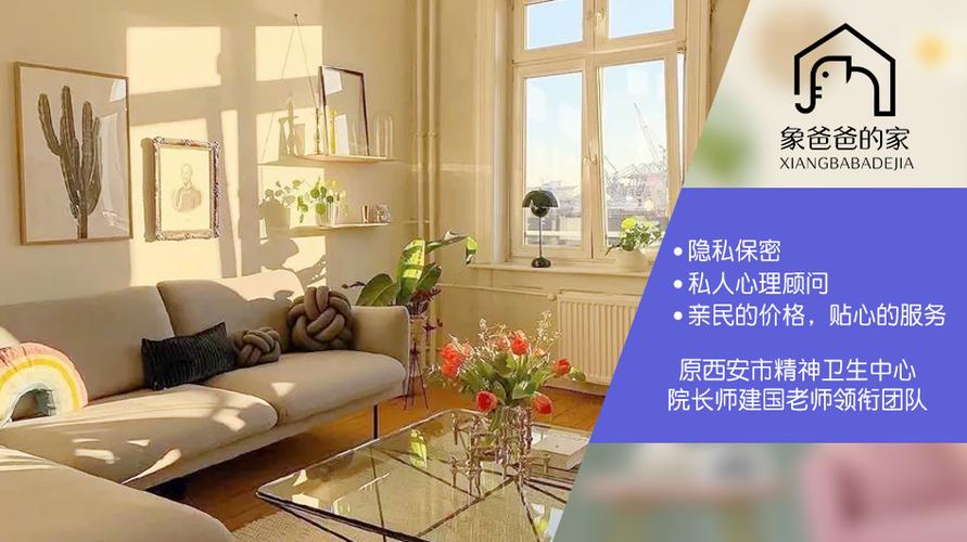 以專業咨詢服務，賦能家庭教育與心理健康 健康教育與家庭教育咨詢的項目實踐與展望