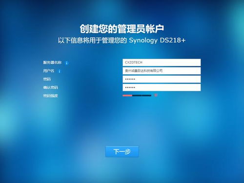 套件開(kāi)發(fā)與群暉NAS 使用電腦為群暉NAS安裝DSM操作系統(tǒng)的實(shí)踐指南及計(jì)算機(jī)軟件開(kāi)發(fā)應(yīng)用分析
