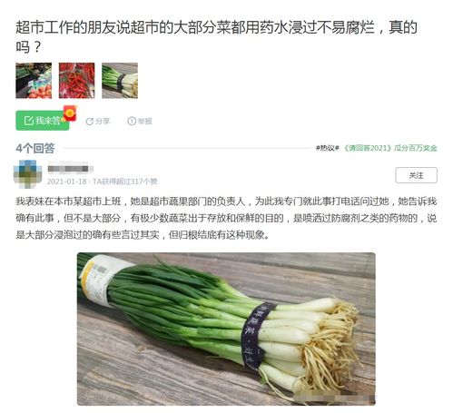 入滬蔬菜全部要泡防腐劑 假的 記者直擊外省市蔬菜入滬